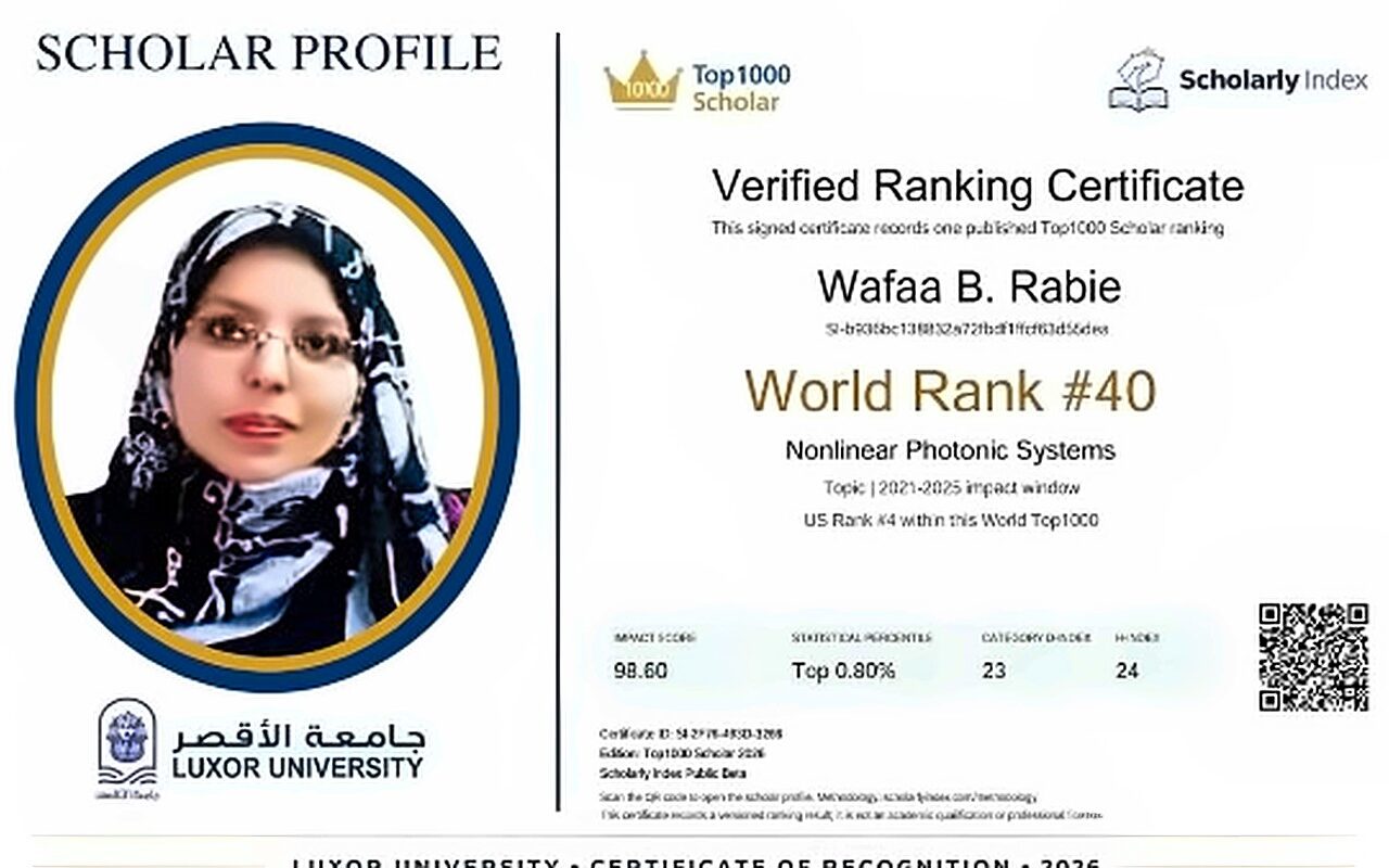 جامعة الأقصر تهنئ باحثة بتحقيق المركز الـ40 عالميا والرابع أمريكيا في أنظمة الفوتونات اللاخطية