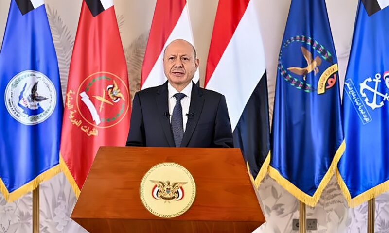 رئيس مجلس القيادة اليمني يعلن بدء العمليات العسكرية لاستعادة مؤسسات الدولة وبسط سلطتها
