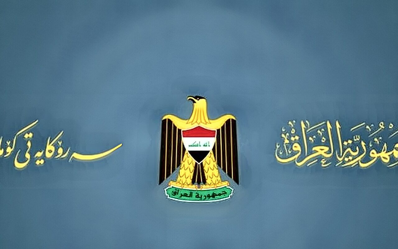 الرئاسة العراقية تدين الاعتداء على مطار الملك خالد الدولي في السعودية