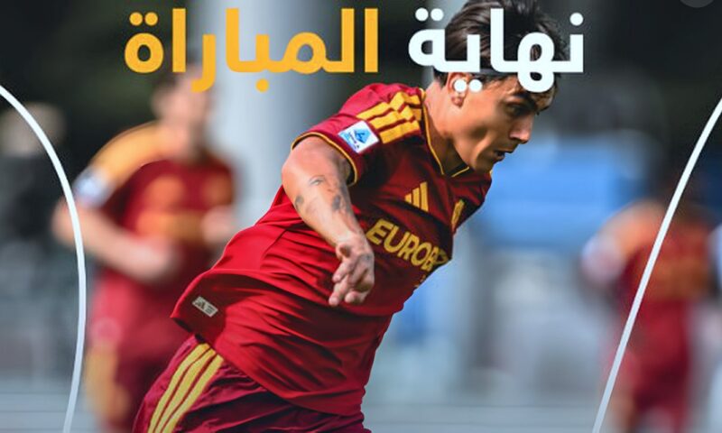 روما يتعادل أمام كومو سلبيا بالدورى الإيطالى