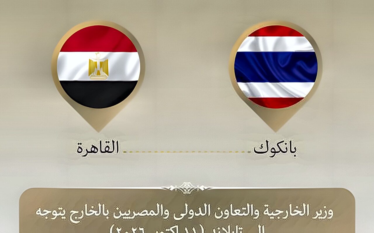 عبد العاطي يتوجه إلى تايلاند في أول زيارة لوزير خارجية مصري منذ 30 عاماً