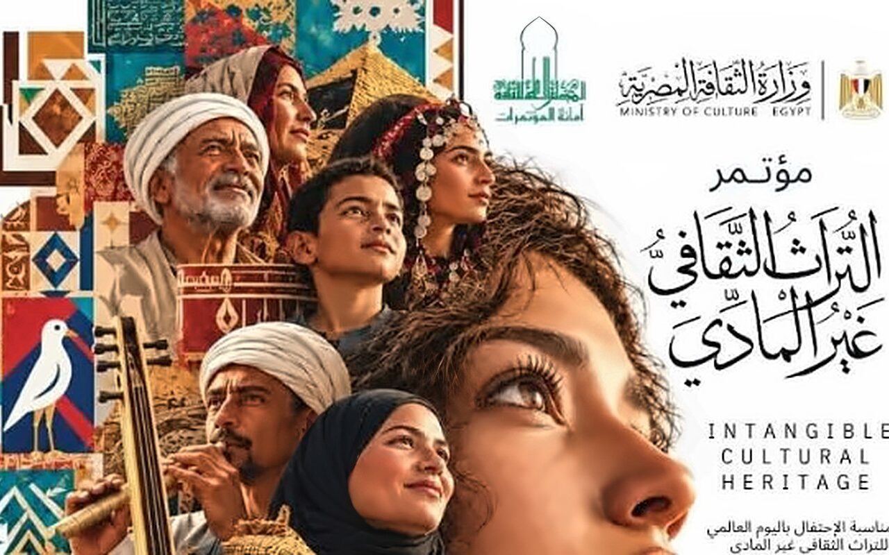 غدا.. انطلاق مؤتمر “التراث الثقافي غير المادي” بــ”الأعلى للثقافة”