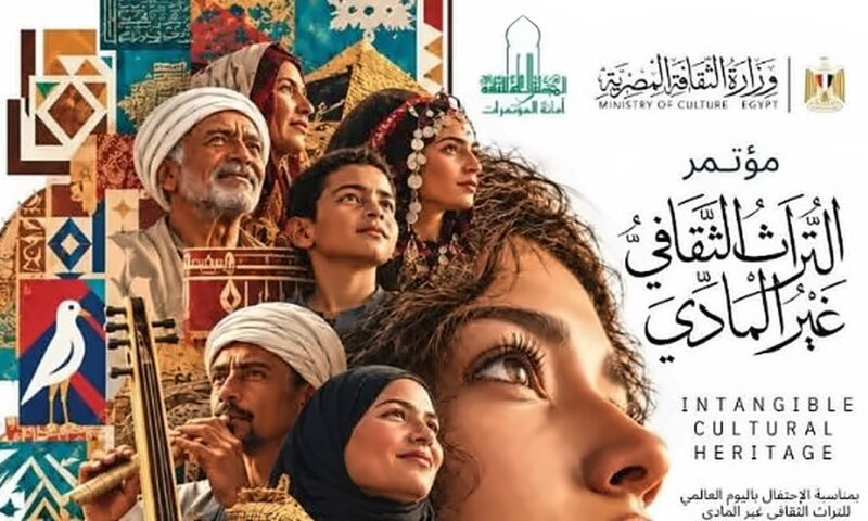 غدا.. انطلاق مؤتمر “التراث الثقافي غير المادي” بــ”الأعلى للثقافة”