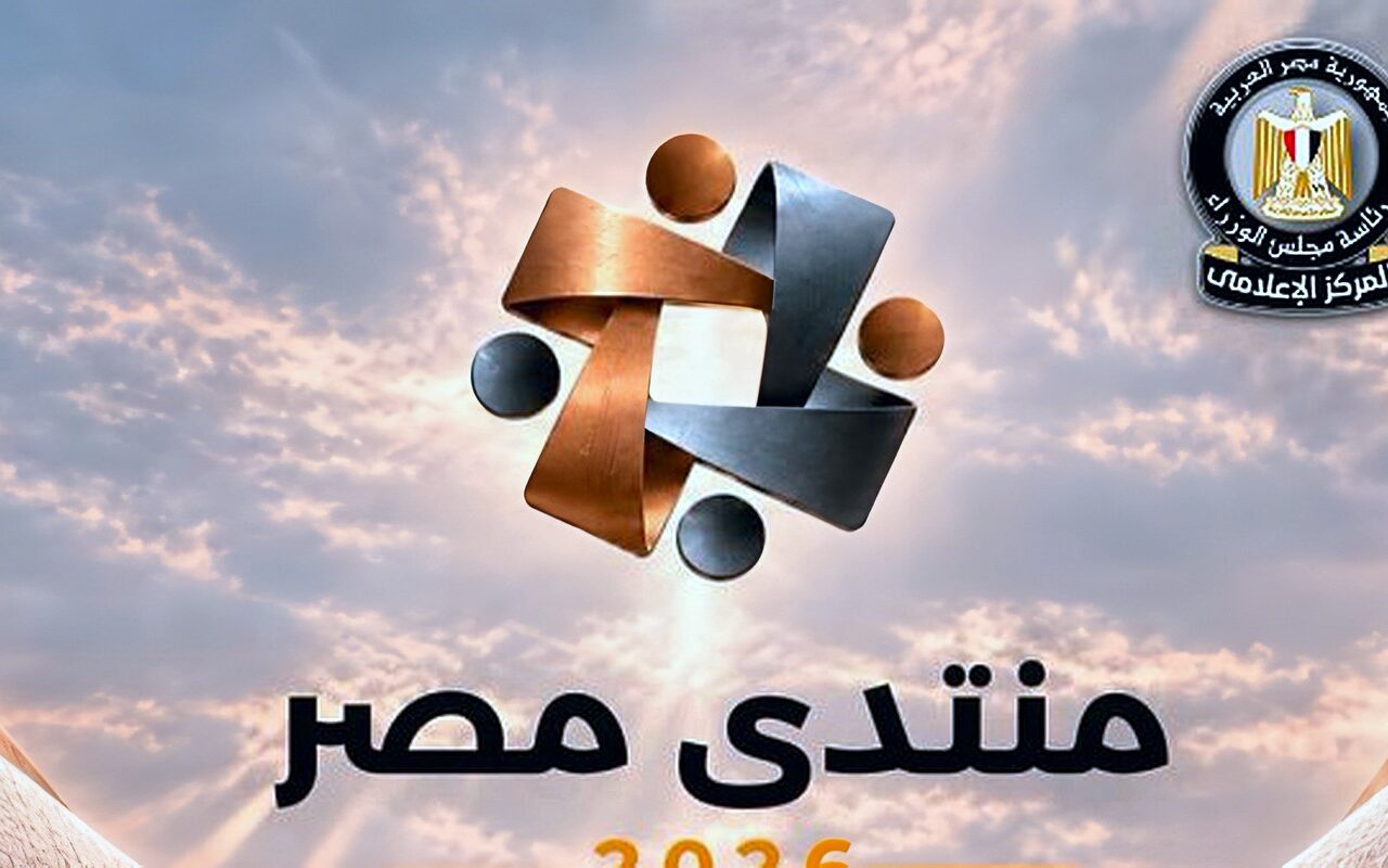 معلومات الوزراء يستعرض رؤى الخبراء والمتخصصين حول سبل دعم وتعزيز التحول الرقمي