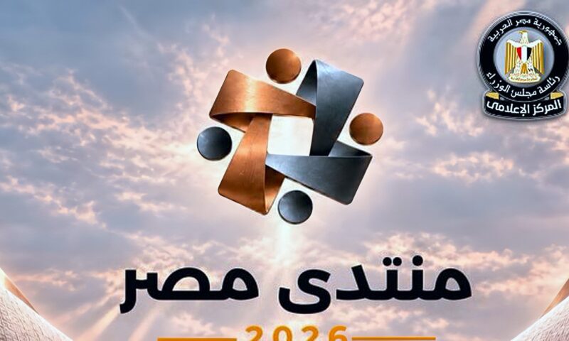 “معلومات الوزراء” يناقش مع الخبراء مقترحات دعم وتطوير المنظومة الصحية.. وتوصيات بضرورة تطوير منظومتي الوقاية والكشف المبكر عن الأمراض