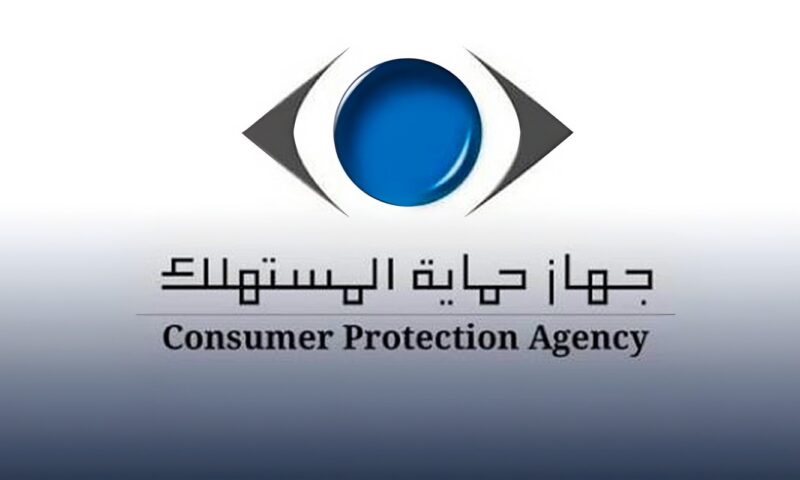 حبس وغرامة تصل 3 ملايين جنيه.. حماية المستهلك يحذر من حجب السلع الاستراتيجية