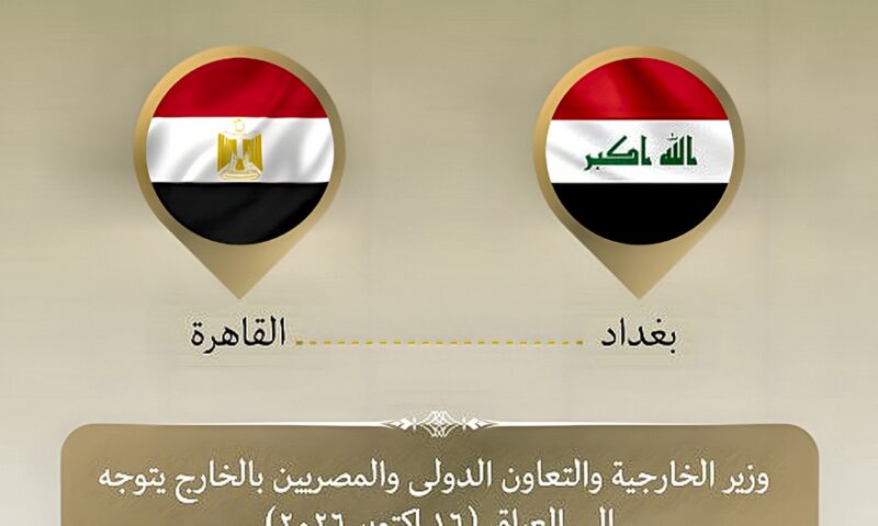عبد العاطي يتوجه لبغداد للمشاركة في اجتماع مجلس وزراء خارجية التعاون الإسلامي
