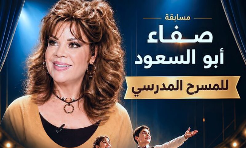 بمشاركة 8 مدارس.. انطلاق الدورة الأولى من ملتقى المسرح المدرسي 25 أكتوبر