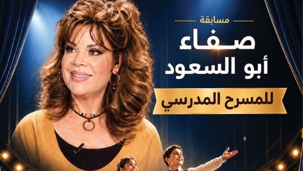 بمشاركة 8 مدارس.. انطلاق الدورة الأولى من ملتقى المسرح المدرسي 25 أكتوبر