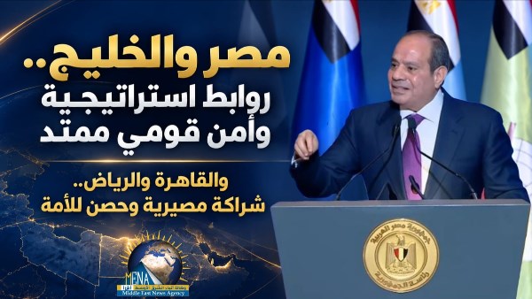 مصر والخليج روابط استراتيجية وأمن قومي| القاهرة – الرياض.. شراكة مصيرية وحصن للأمة