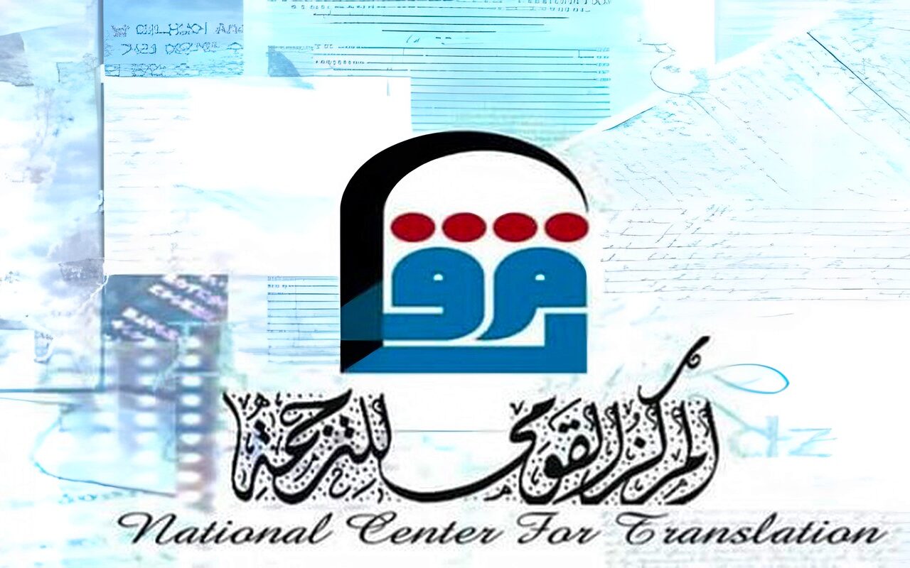 «القومي للترجمة» يشارك في معرض الأقصر الخامس للكتاب