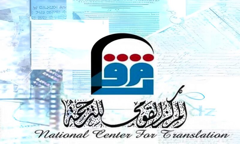 «القومي للترجمة» يشارك في معرض الأقصر الخامس للكتاب