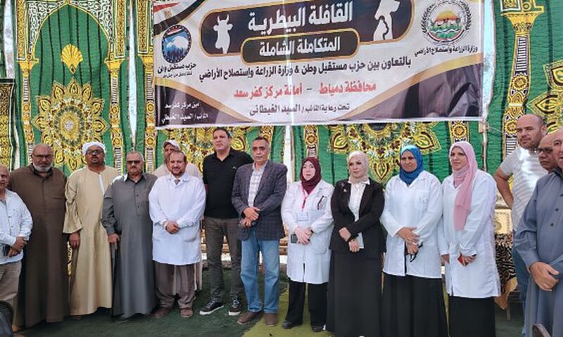 قافلة بيطرية مجانية بدمياط تقدم الخدمات العلاجية لـ 1540 رأس ماشية و4750 طائرًا