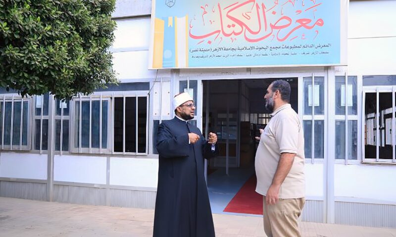 أمين مجمع البحوث الإسلامية يتفقد معرض الكتاب الدائم للمطبوعات في جامعة الأزهر