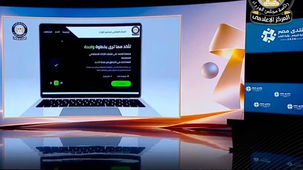 إعلامي مجلس الوزراء يسلط الضوء على منصة “شات EGYPT” لمواجهة الشائعات بالذكاء الاصطناعي
