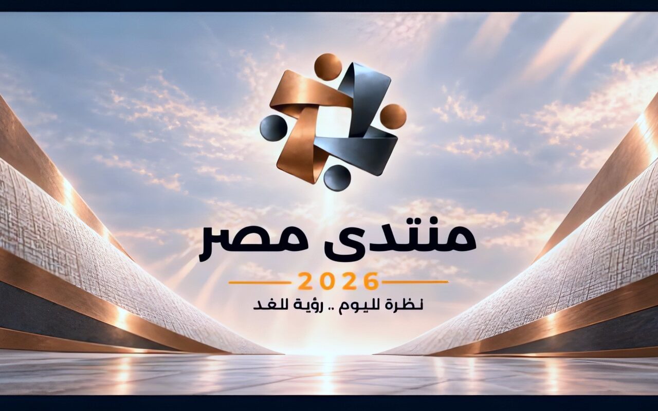 خبير: منتدى مصر منصة حوارية استراتيجية لمواجهة الظروف الاقتصادية الإقليمية والدولية الراهنة