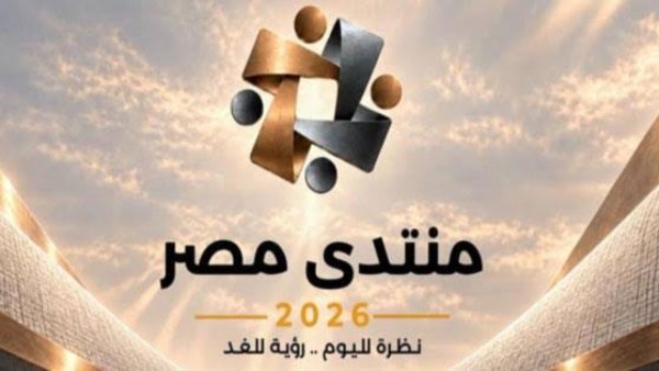 “منتدى مصر ” يختتم أعماله بمناقشات تضع المواطن في صدارة الأولويات وترسم ملامح المستقبل