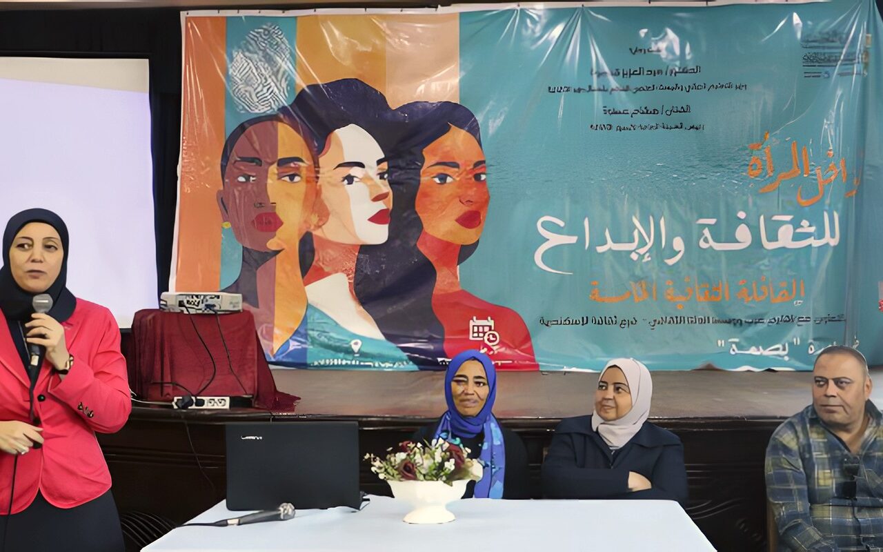 انطلاق القافلة الثقافية الخامسة للمرأة ضمن مبادرة “بصمة” في الإسكندرية
