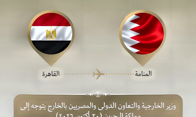 لبحث العلاقات الثنائية.. وزير الخارجية يتوجه إلى البحرين