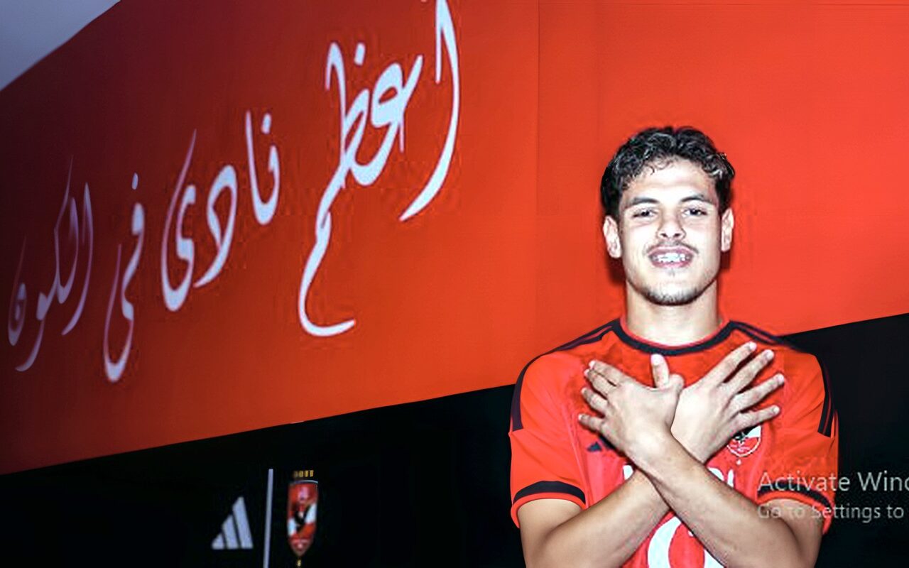 محمود صلاح: أتمنى أكون نسخة أفضل من إمام عاشور.. والانضمام للأهلي حلم
