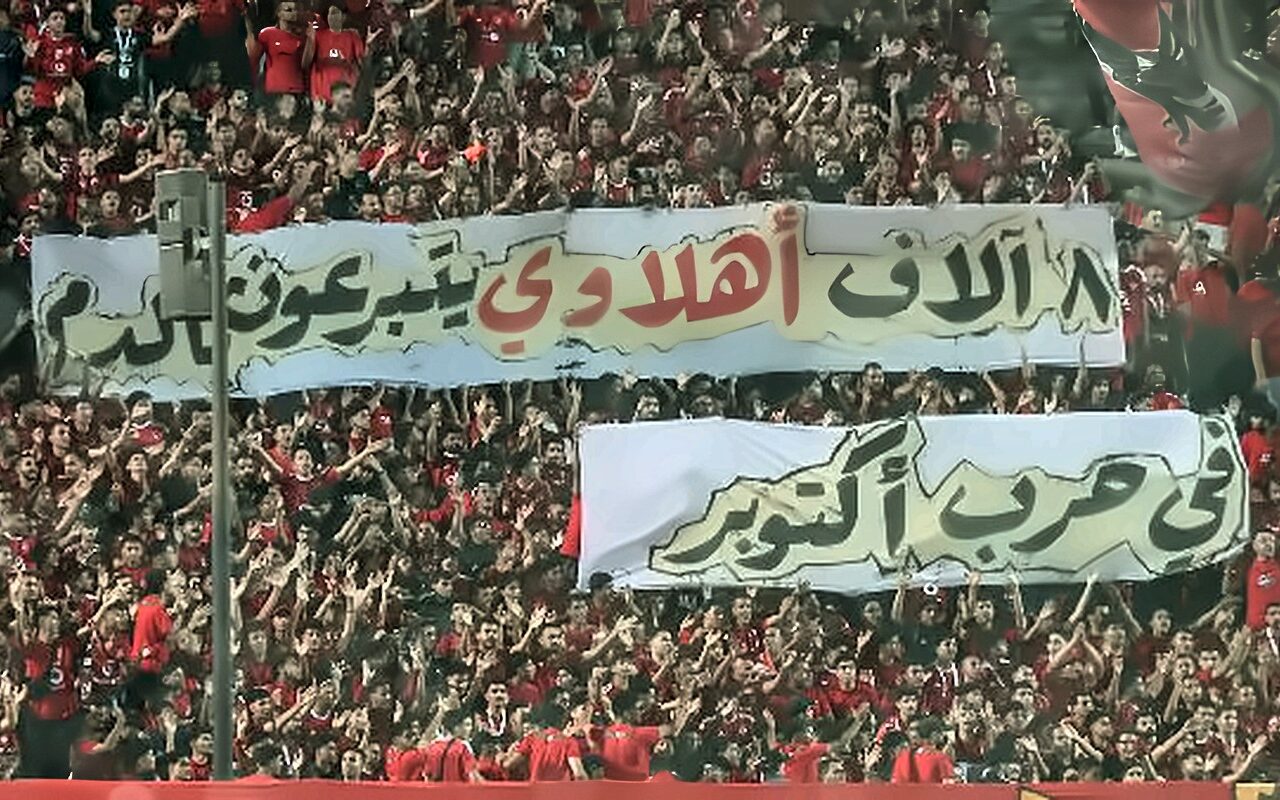 باللافتات.. جماهير الأهلي تحتفل بذكرى نصر أكتوبر قبل مواجهة الزمالك| صور