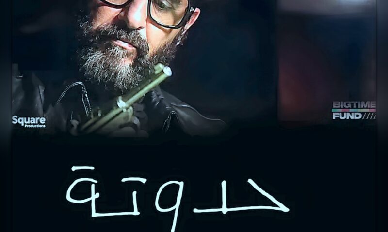 أحمد حلمي يُعَول على «حدوتة» للعودة إلى «المسار الصحيح»
