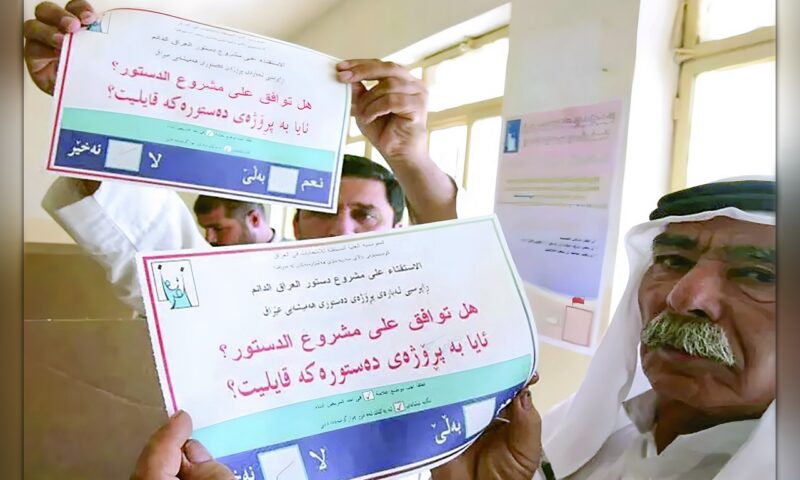 العراق إلى مراجعة الدستور الدائم