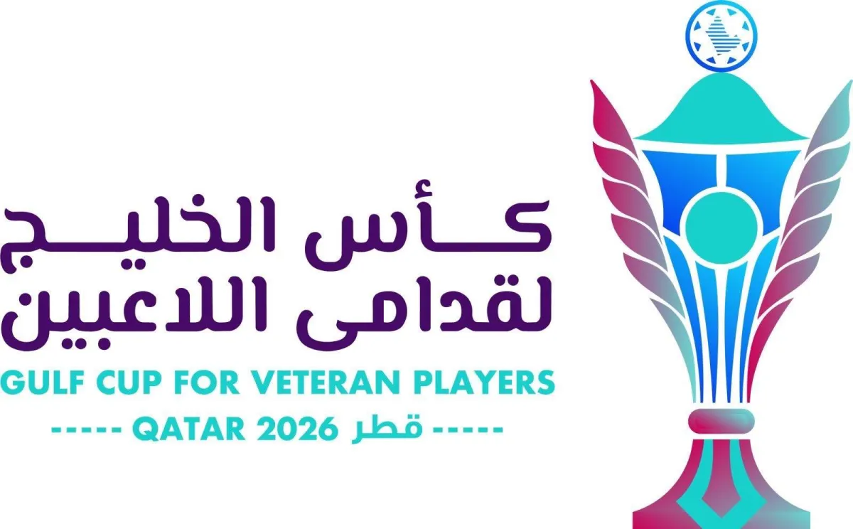 قطر تستعد لاستضافة بطولة كأس الخليج لقدامى اللاعبين