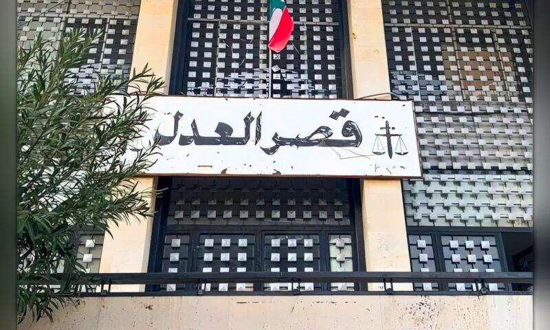 ما هو «المجلس العدلي» في لبنان؟