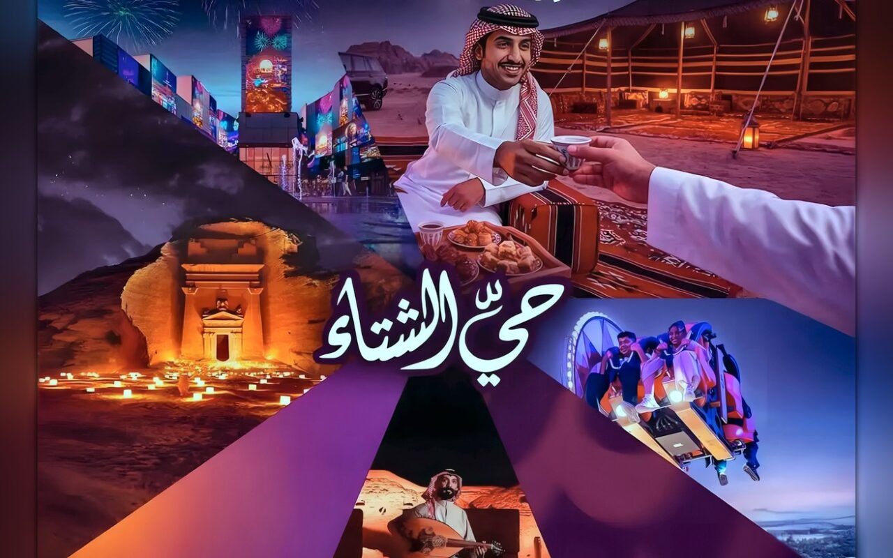 إطلاق «شتاء السعودية» بباقة فعاليات واسعة وأنشطة سياحية متنوعة