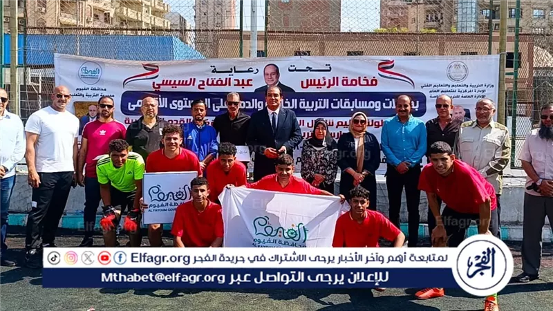 تعليم الفيوم يحصد المركز الأول في كرة القدم الخماسية لطلاب مدرسة التربية الفكرية