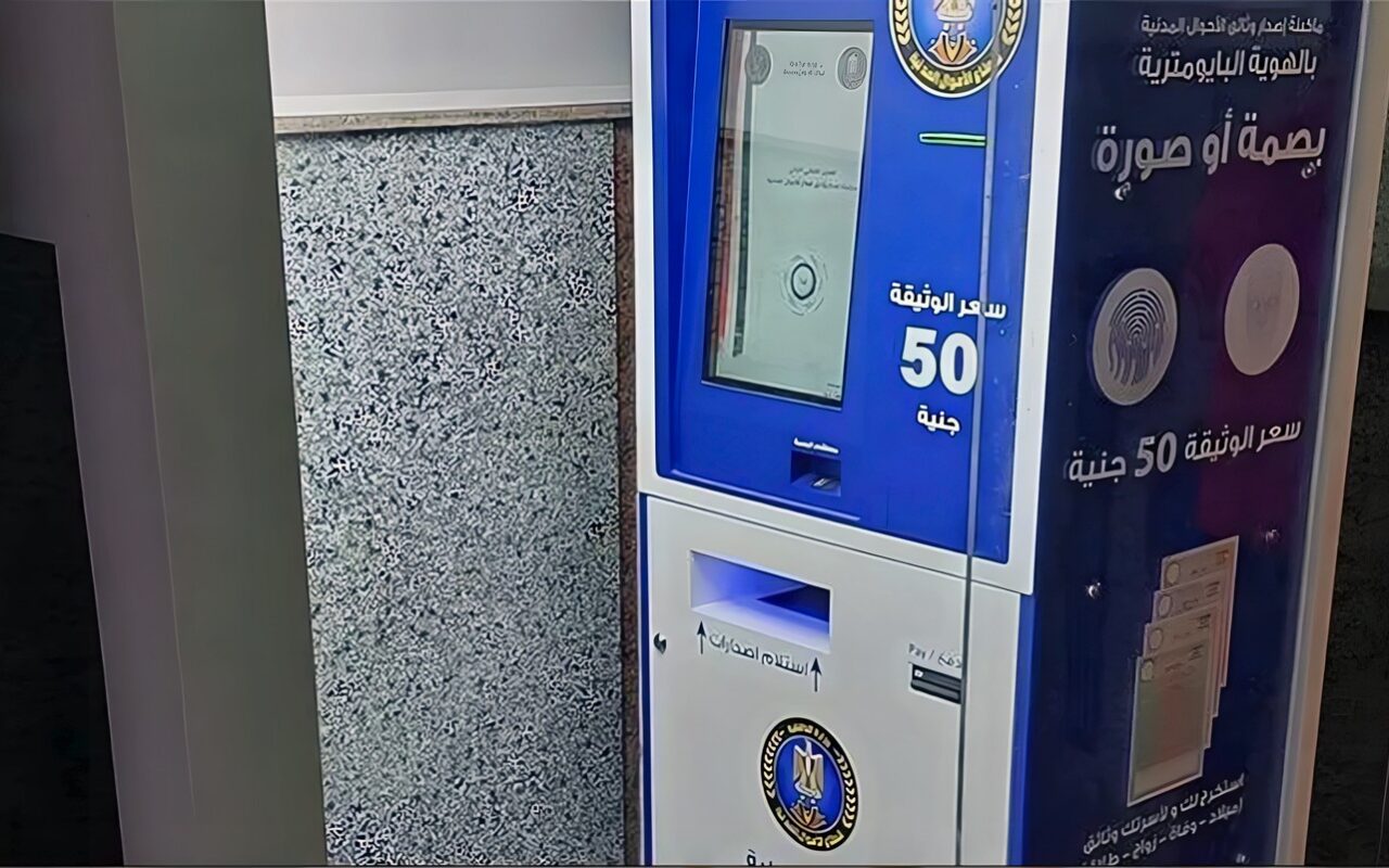 من المولات إلى مطار القاهرة، أماكن تواجد ماكينات السجل المدني الذكي لاستخراج الوثائق الرسمية