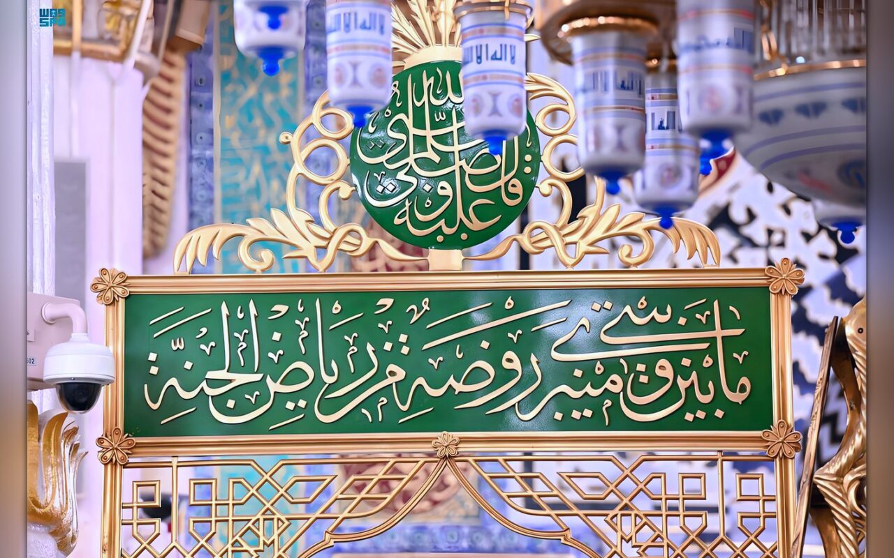 حكم الصلاة في الروضة الشريفة أوقات الكراهة.. الافتاء توضح