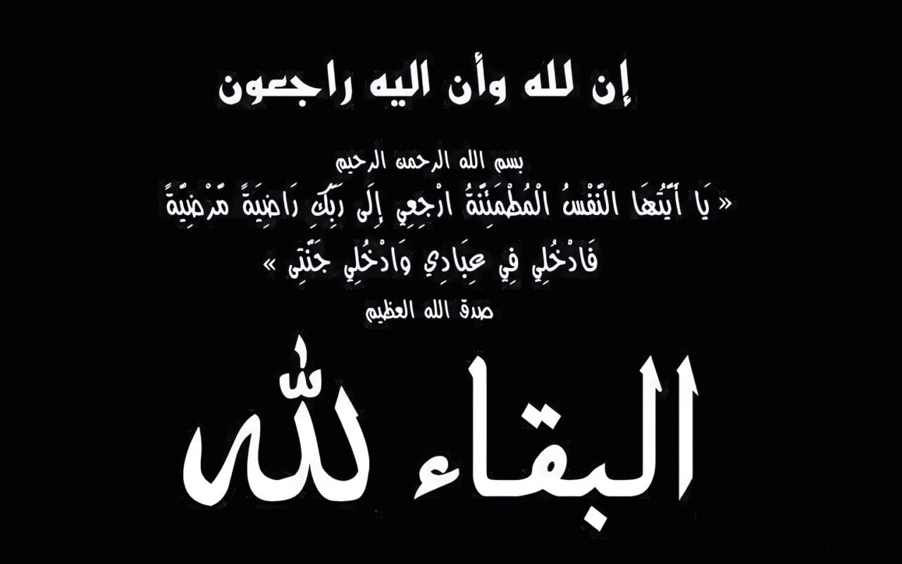صدى البلد ينعى والد الزميل محمد أبو النور