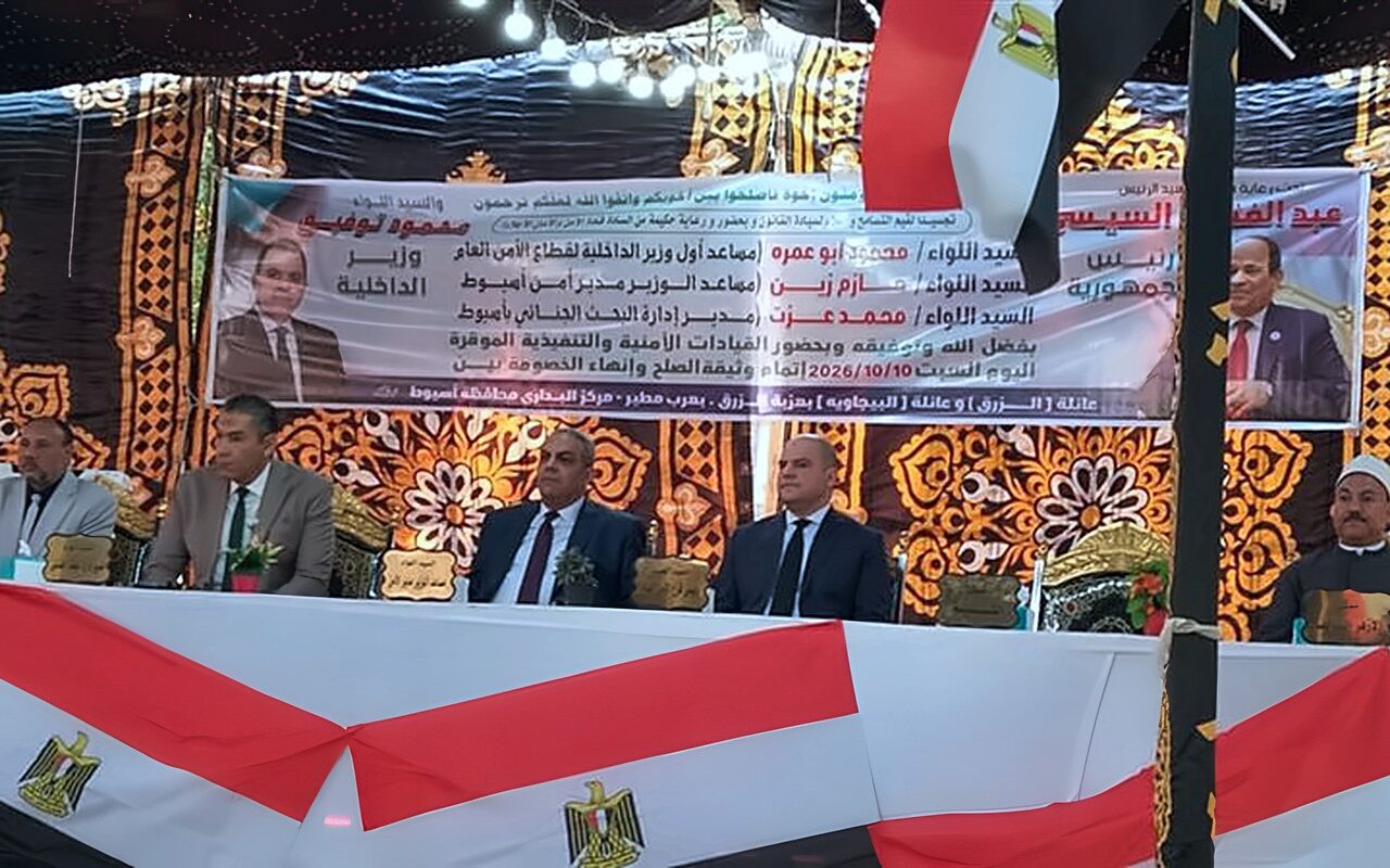 بقراءة الفاتحة، إنهاء الخصومة والتعهد بالعفو بين عائلتي الأزرق والبيجاوية بأسيوط (فيديو)