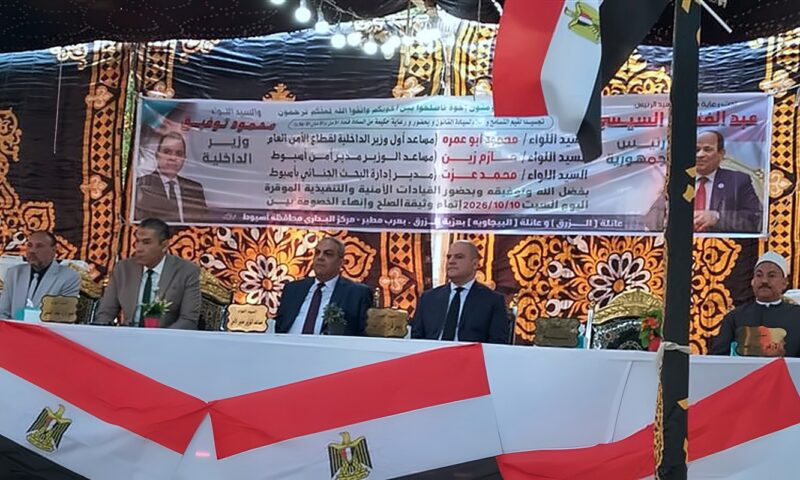 بقراءة الفاتحة، إنهاء الخصومة والتعهد بالعفو بين عائلتي الأزرق والبيجاوية بأسيوط (فيديو)