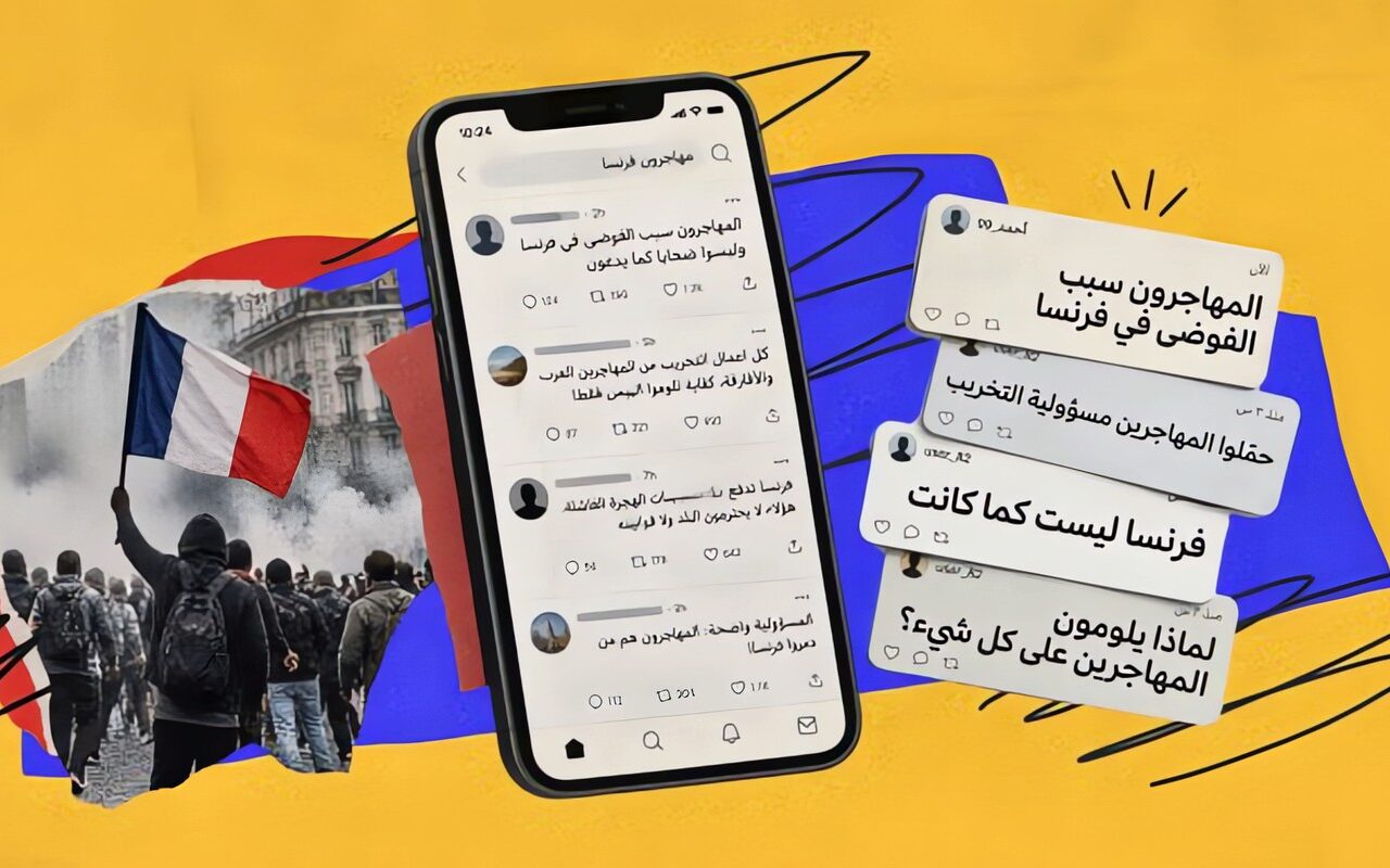 حقائق يتجاهلها عرب مارسوا عنصريتهم بحق المحتجين في فرنسا