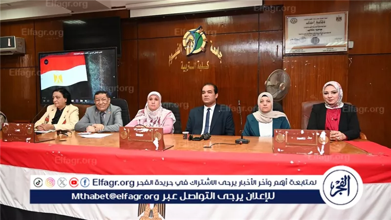 أفتتاح ملتقى المستفيدين ويوم الخريج بكلية التربية جامعة الفيوم