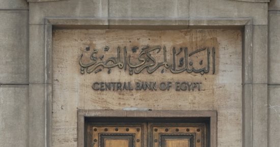 القانون يحظر امتلاك أي شخص طبيعي أكثر من 10% من رأس المال البنك