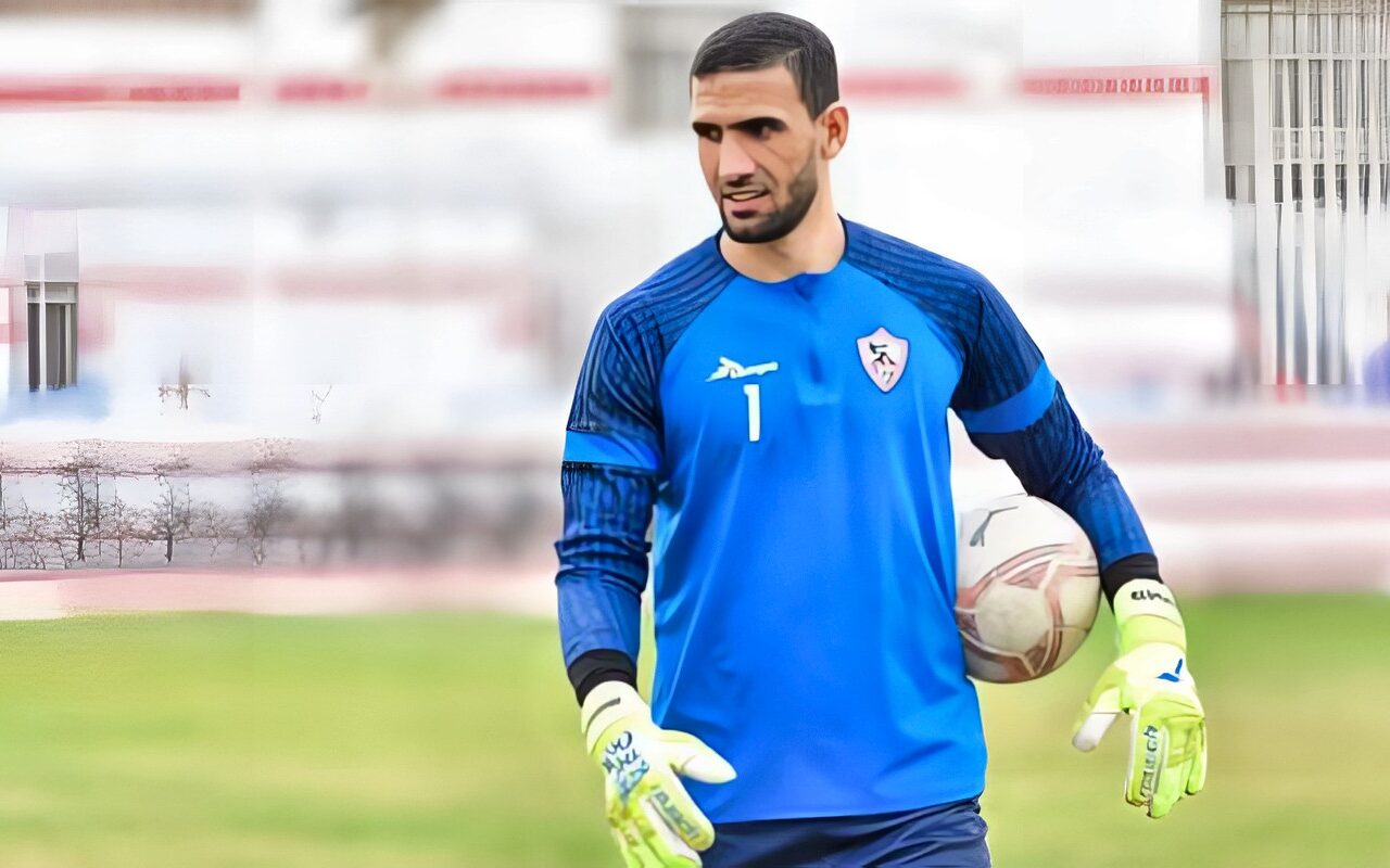 موقف محمد عواد من حراسة مرمى الزمالك أمام الجيش الرواندي بدوري الأبطال