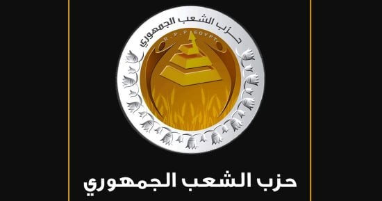 حزب الشعب الجمهوري: أمن السعودية والخليج العربي ركيزة للأمن القومي العربي