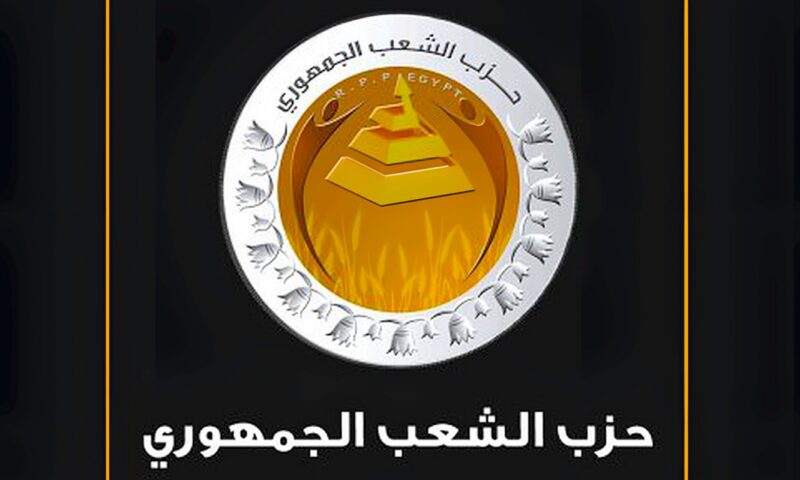 الشعب الجمهوري يدين الهجمات على السعودية ويثمن جهود الخارجية المصرية في تقديم التسهيلات للجالية