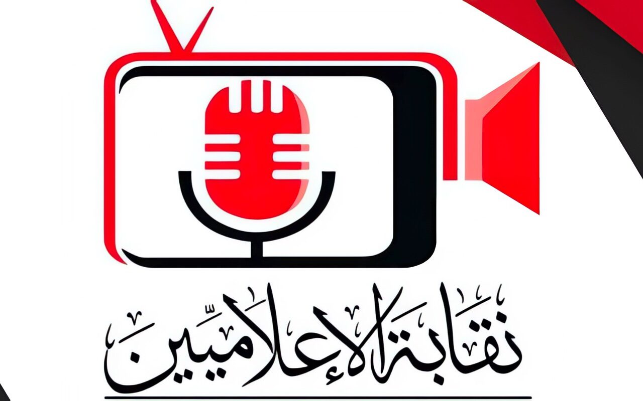 نقابة الإعلاميين: العلاقات المصرية السعودية روابط أخوة راسخة لا تنال منها الشائعات