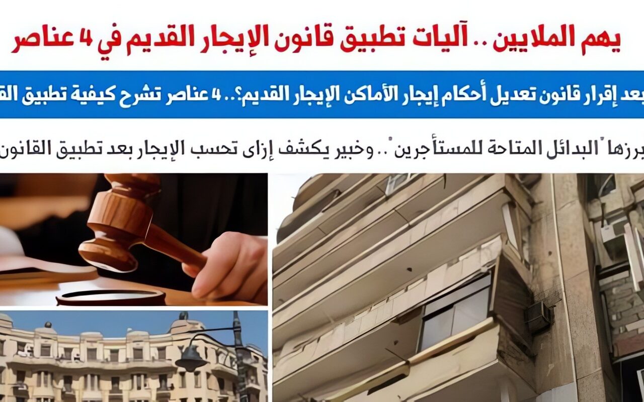 هل يكفى غلق شقة الإيجار القديم وامتلاك مسكن بديل لطرد المستأجر؟.. التفاصيل