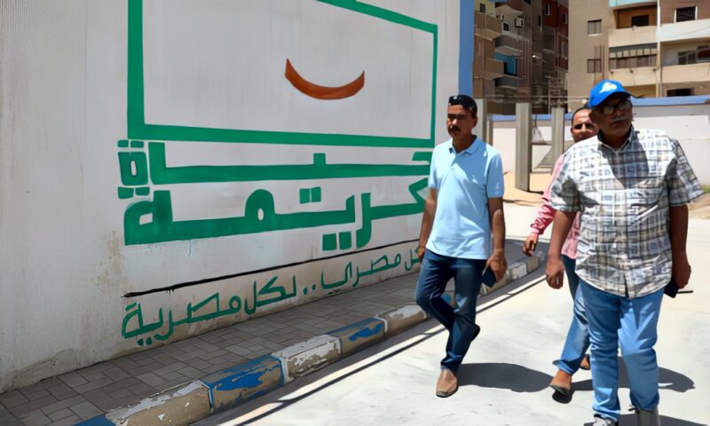 كنا فين وبقينا فين.. حياة كريمة: من قرى بلا صرف إلى 23 ألف مشروع يخدم 20 مليون مواطن