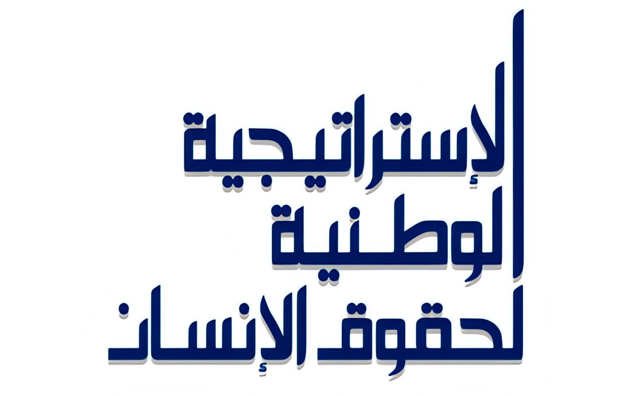 الاستراتيجية الوطنية لحقوق الإنسان.. تراجع البطالة وتوفير 900 ألف فرصة عمل