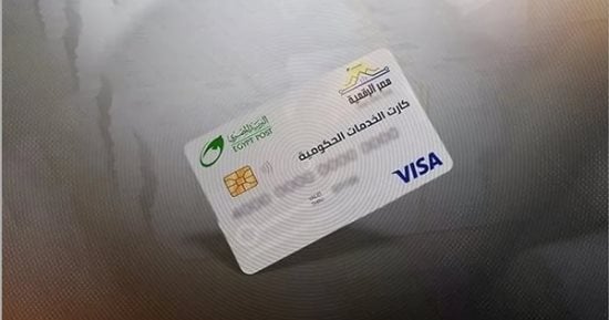هل الكارت الموحد بديل بطاقة التموين 2026؟.. تعرف على الخدمات المقدمة