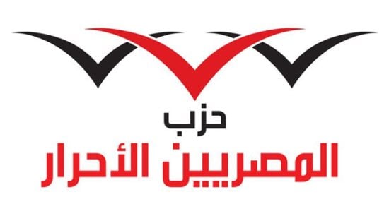 «المصريين الأحرار»: أمن السعودية خط أحمر.. ومصر لا تتخلى عن أشقائها
