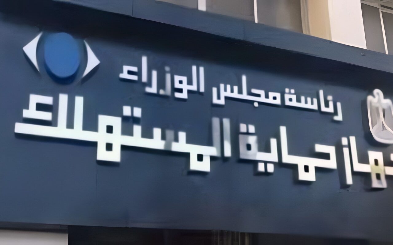 حالات فى قانون حماية المستهلك تعد غشا تجاريا