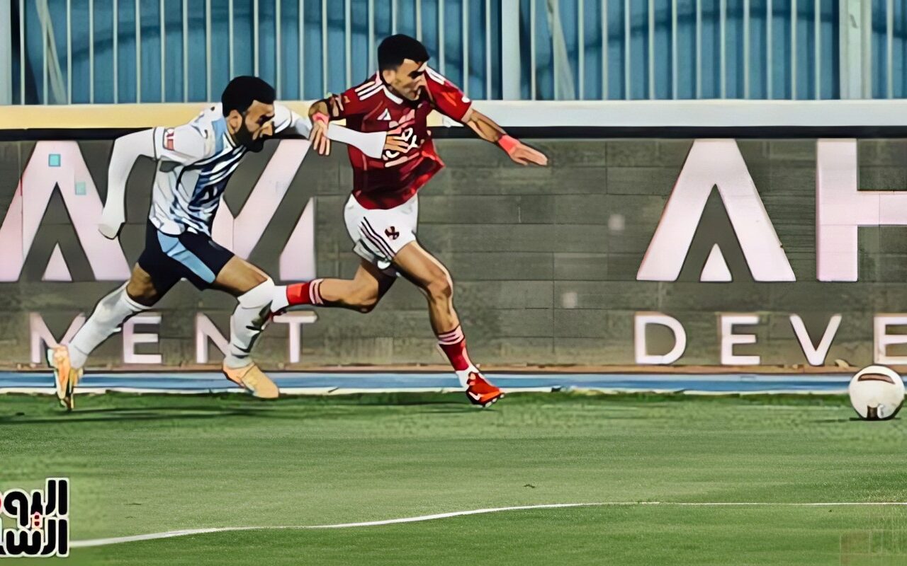 موعد مباراة الأهلى وبيراميدز فى الدورى المصرى